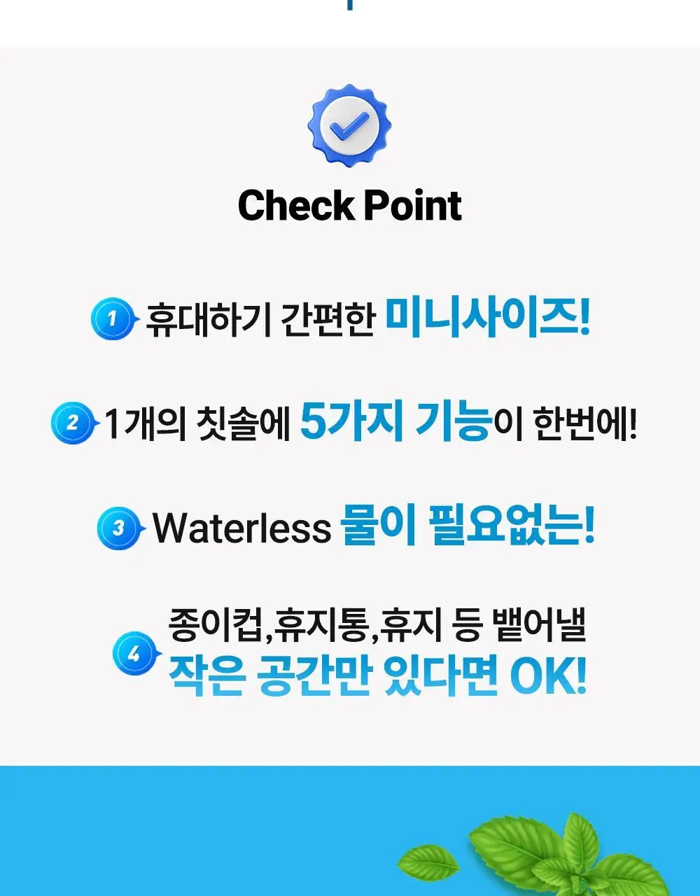 [일회용 칫솔] HR 메디컬 퀵클린 3종1택(민트향/애플민트향/딸기향) 상세페이지 15